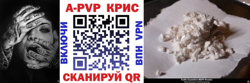 Купить закладки  Чистополь  Альфа ПВП кристаллы 