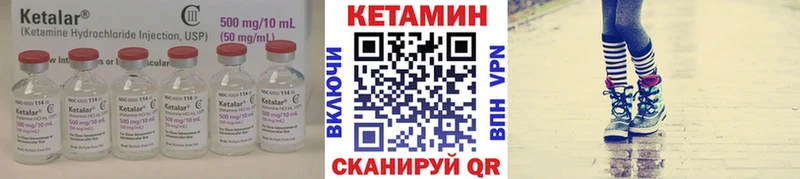 КЕТАМИН ketamine Купить закладки Чистополь