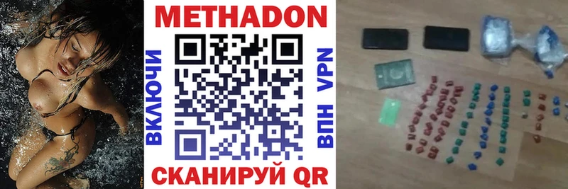 Метадон кристалл  Купить где  Чистополь 