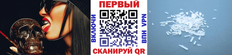 Метамфетамин Methamphetamine  Купить где  Чистополь 